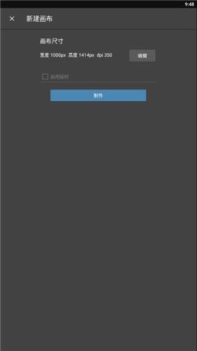 medibangpaint正版无偿版