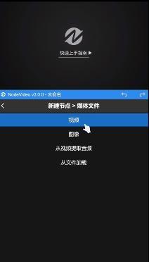 nodevideo官方版下载