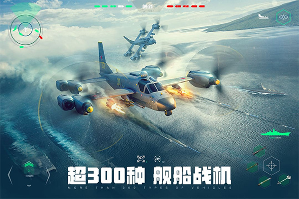 现代战舰国服截图3