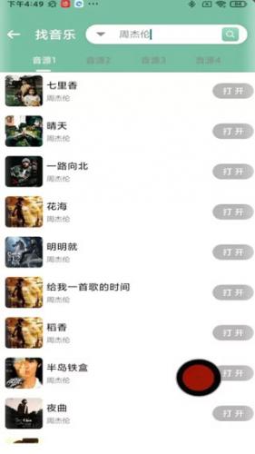 动力大师终身会员版