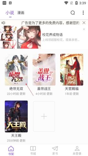 天际阅读最新版本