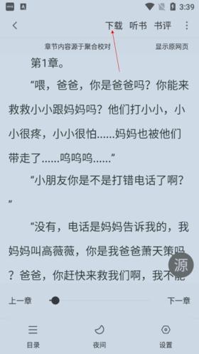 天际阅读最新版本