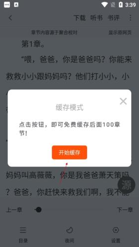 天际阅读最新版本