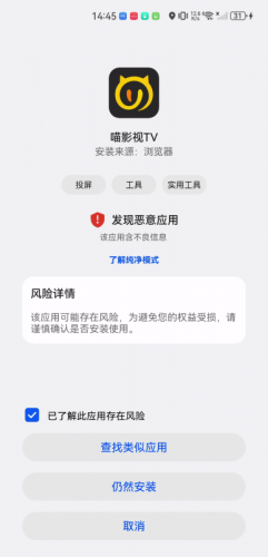 喵影视tv盒子官方版