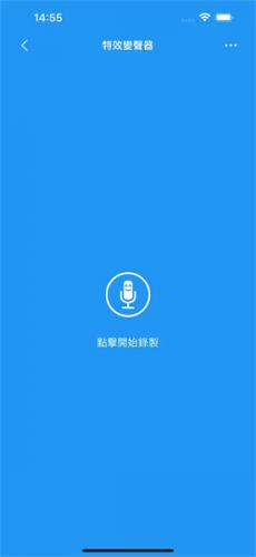 特效变音魔术师老版本下载