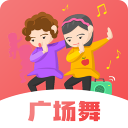 健康广场舞 - Android 生活实用