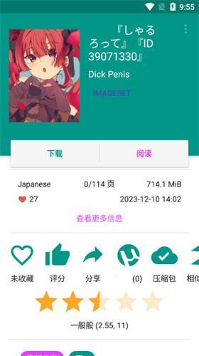 ehviewer绿色版1.9.9.12