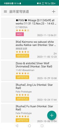 ehviewer绿色版1.9.9.12