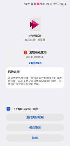 好戏影视