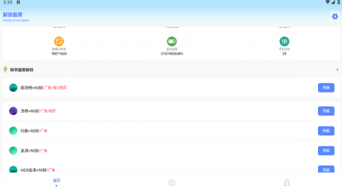 hzdscc阿浪画质助手下载安卓版