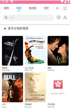 sakura御影安卓下载