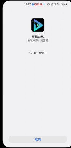 影视森林最新版