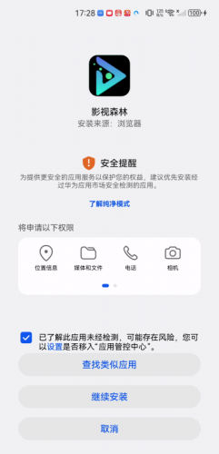 影视森林最新版