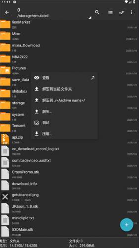 za解压器安卓版旧版