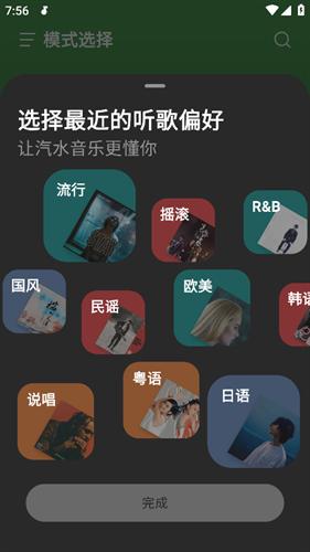 汽水音乐车机版安装包