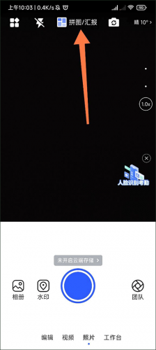 马克水印相机无偿版