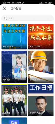 马克水印相机无偿版