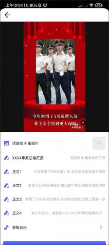马克水印相机无偿版