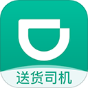 滴滴货运司机版安装包