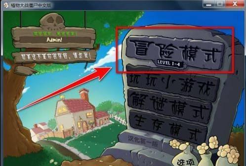 草木大战僵尸原版