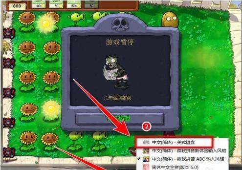 草木大战僵尸原版