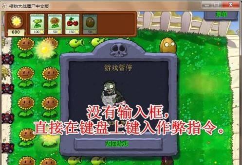 草木大战僵尸原版