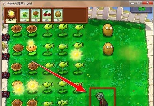 草木大战僵尸原版