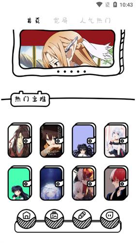 啵乐漫画壁纸app下载