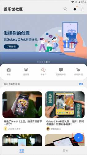 盖乐世社区app