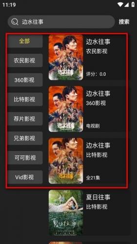 影视森林app官方版下载最新版