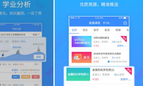 易学网app官方正版下载