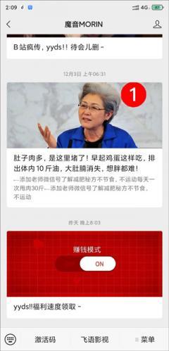 魔音MORIN最新版