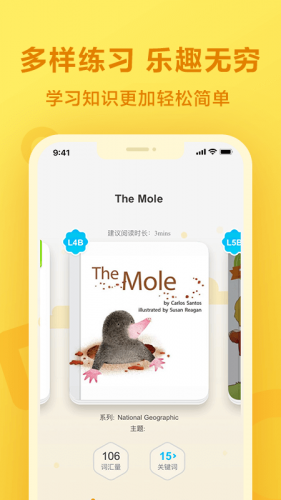 一起作业英语学生版app下载