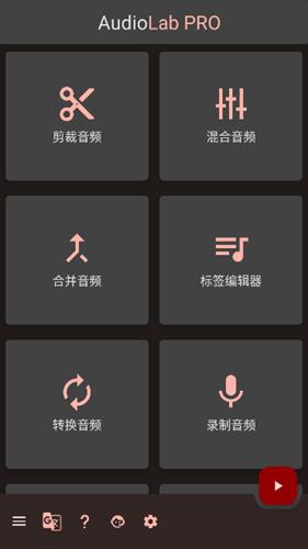audiolab中文版免费下载