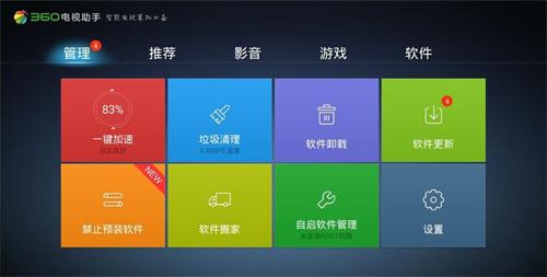 360电视助手手机版app下载