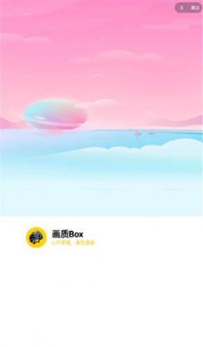 hz888top画质助手120帧