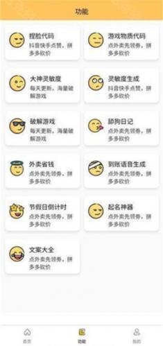 Xl6666·ch画质助手