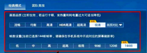 怪兽画质助手120帧