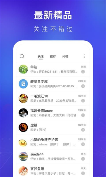 天涯社区论坛截图2