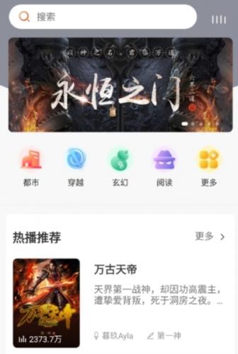 免费听书王app下载2026