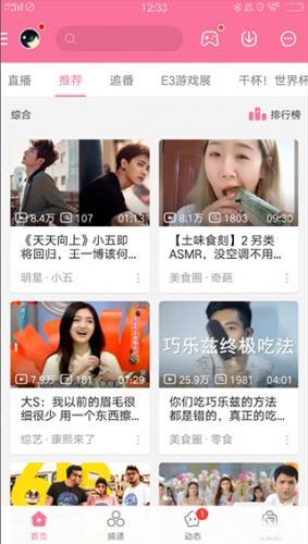 哔哩哔哩最新版