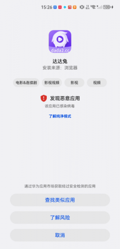 达达兔无偿影视