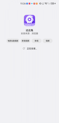 达达兔无偿影视
