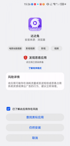 达达兔无偿影视