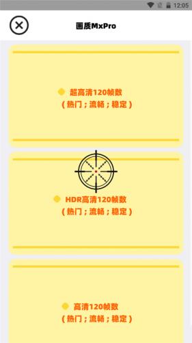 画质mxpro最新版本5.0