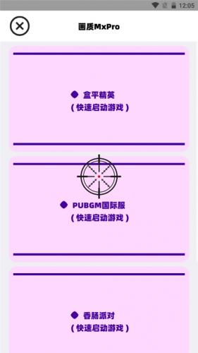 画质mxpro最新版本5.0