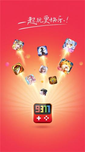 9377手游平台app下载