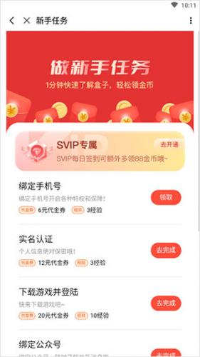 3733手游折扣平台