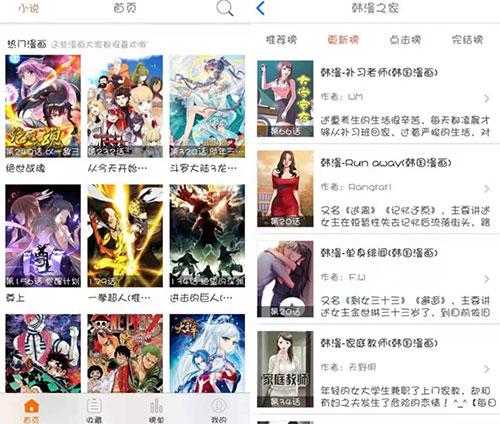 漫画大全无偿版