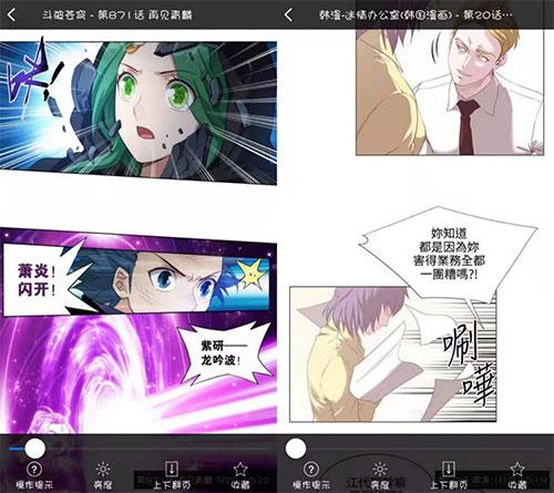 漫画大全无偿版